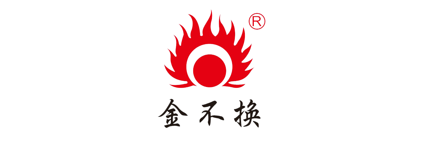 金不换