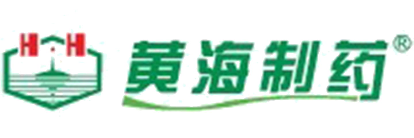 黄海制药